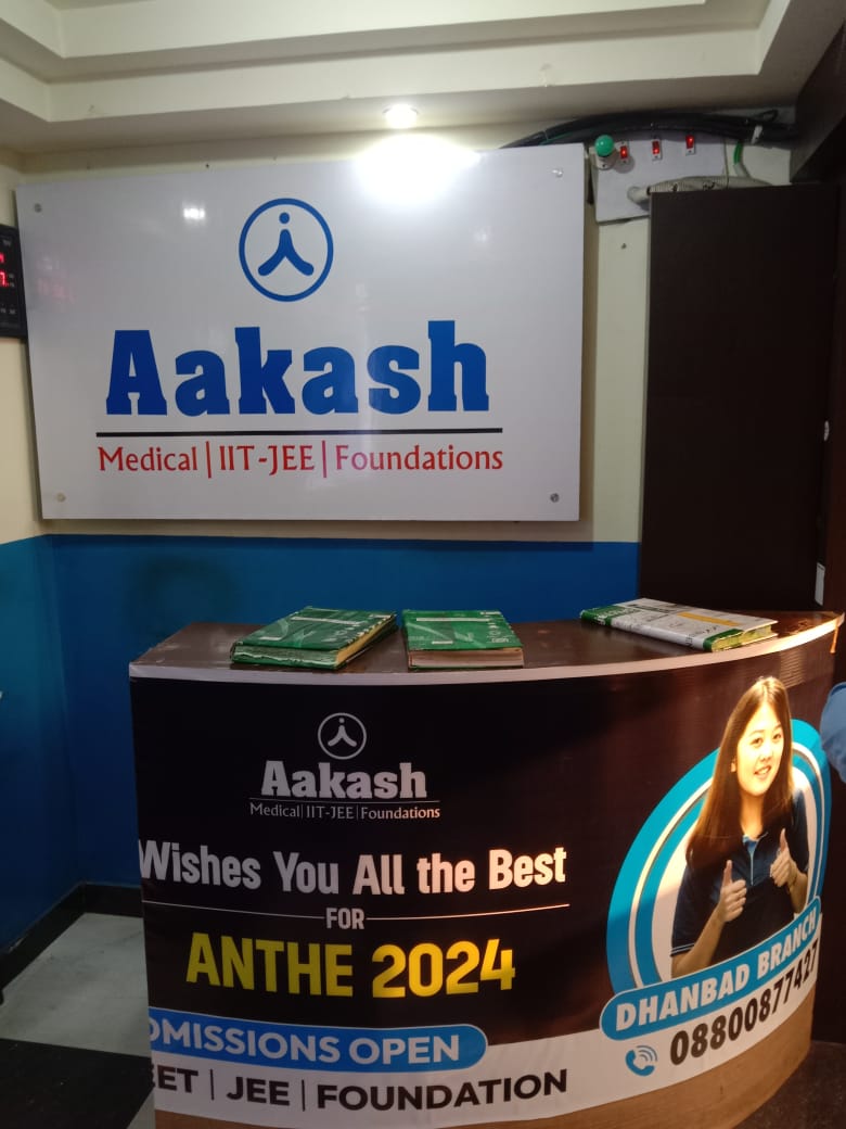 Aakash Institute Dhanbad