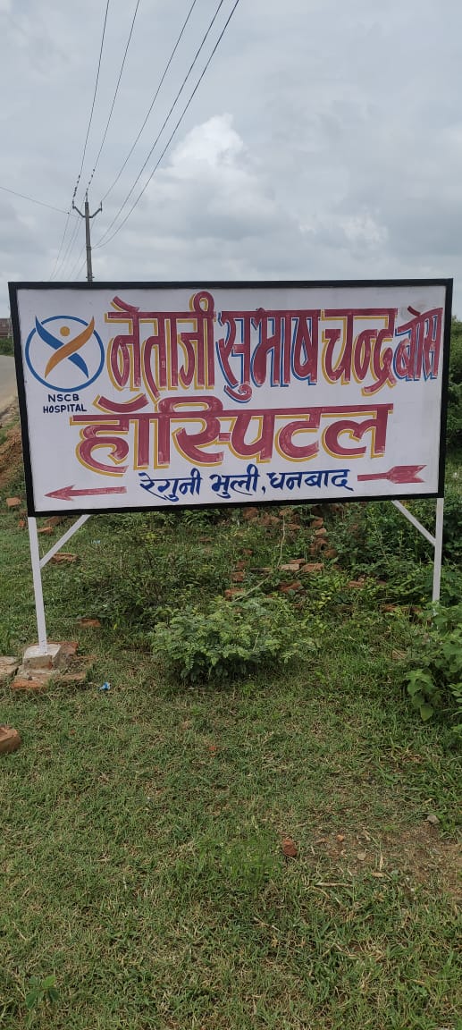 NETAJI SUBHASH CHANDRA BOSE HOSPITAL