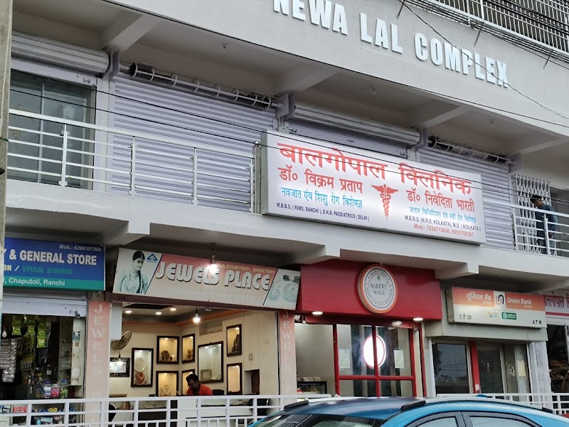 BALGOPAL CLINIC ( Dr Vikram Pratap, Dr Nivedita Bharti)