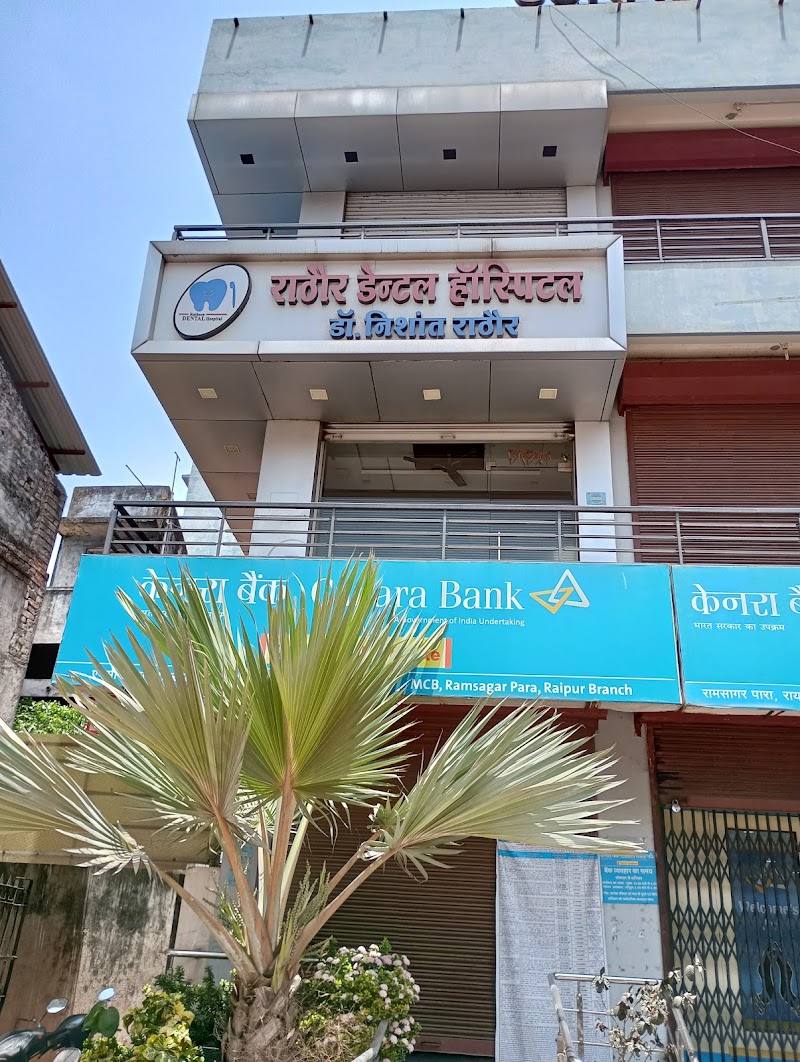 Rathor Dental Hospital